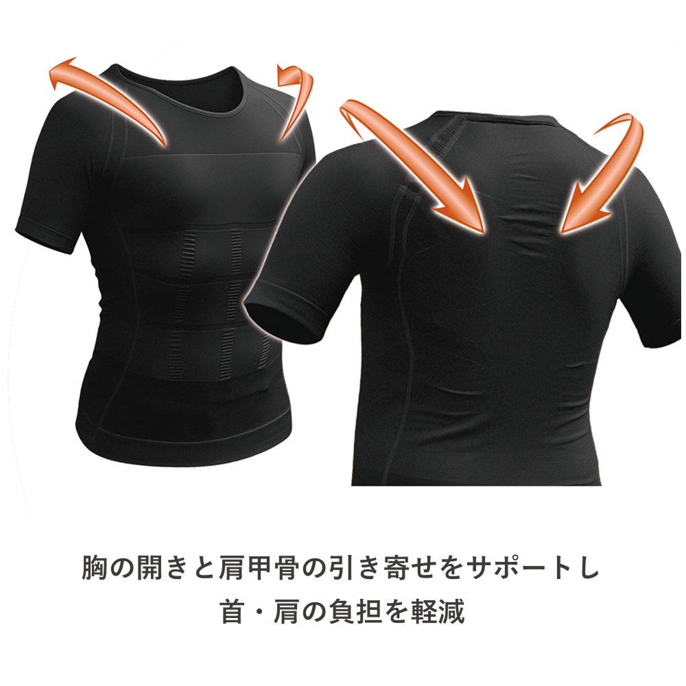 着るだけ姿勢補正インナー(ユニセックス)【トリマ】