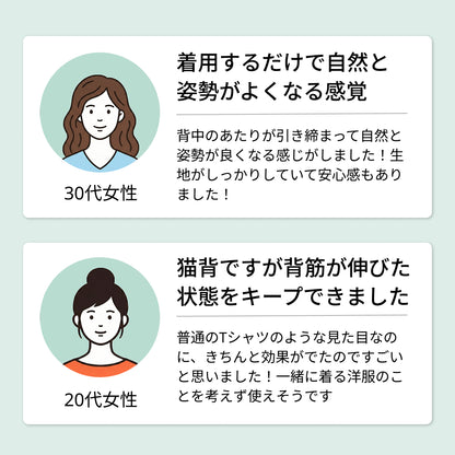 着るだけ姿勢補正インナー - 単品